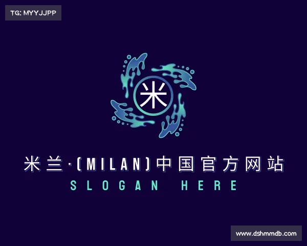 了解米兰·(milan)中国官方网站